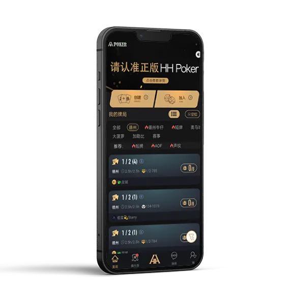 HHpoker俱乐部在线客服 游戏界面展示